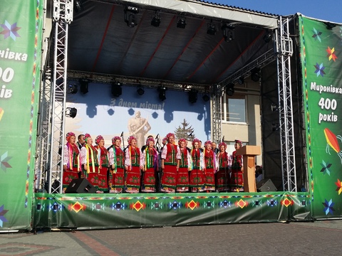День города Мироновка 400 лет