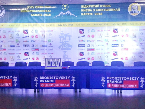 Кубок карате 2018